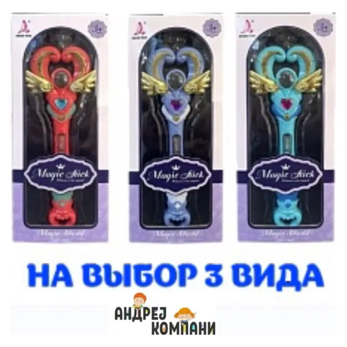 Shkop magjik me muzikë dhe dritë