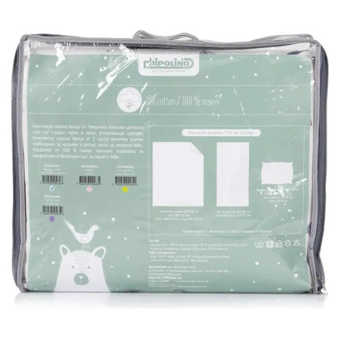 Çarçafë për shtrat bebe CHIPOLINO Ariu Kozmonaut, 5 pjesë, 100% pambuk, SPCET502501