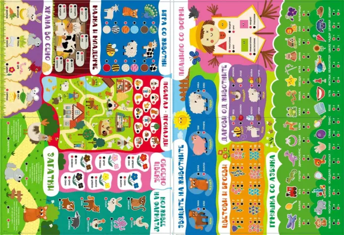 Lisciani Carotina educational set with 50 games, in Macedonian – image 3