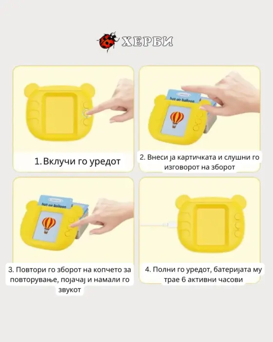 Herbi Smart talking flash cards in English, 112 double-sided cards – image 3