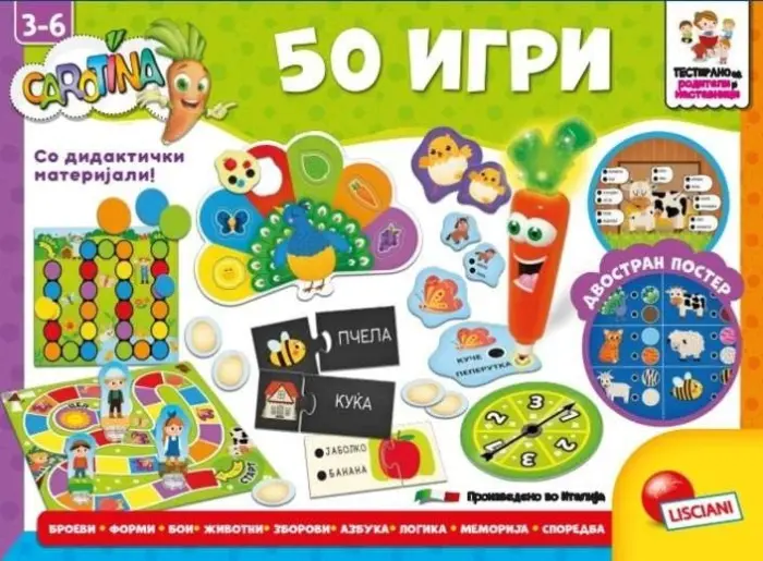Lisciani Carotina educational set with 50 games, in Macedonian