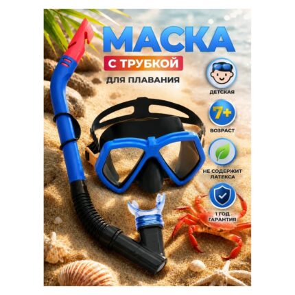 Bestway маска за нуркање Dominator