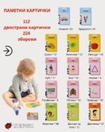 Herbi Smart talking flash cards in English, 112 double-sided cards – image 2